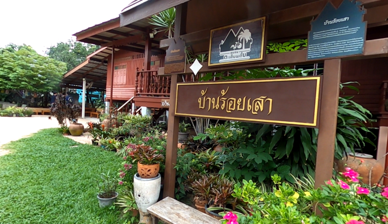 บ้านร้อยเสา
